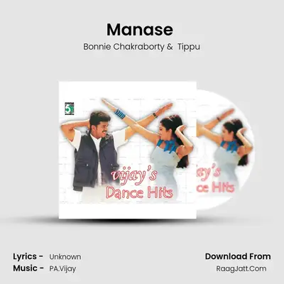 Manase (From "Pudhiya Geethai") Cover