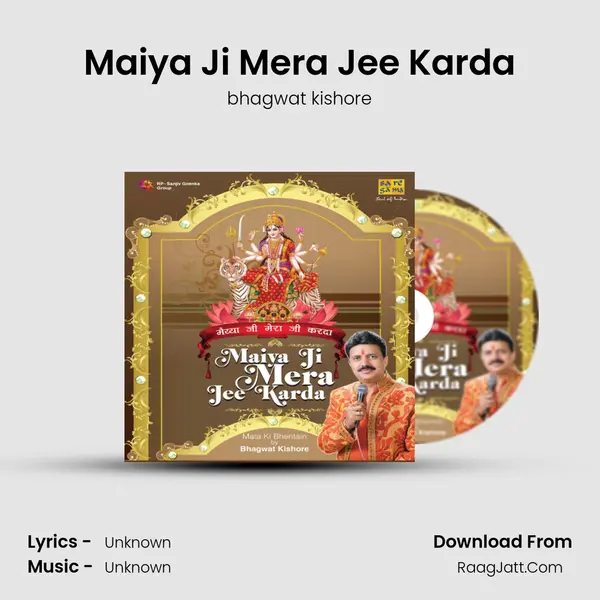 Maiya Ji Mera Jee Karda MP3 Song by bhagwat kishore Cover