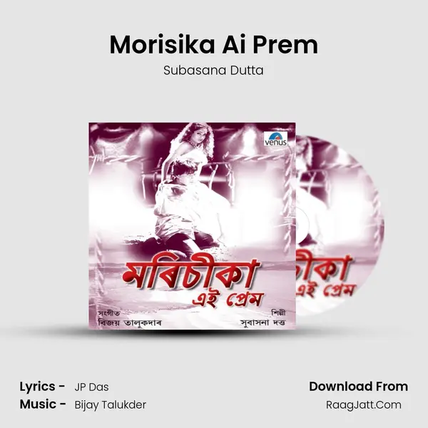 Morisika Ai Prem MP3 Song by Subasana Dutta Cover