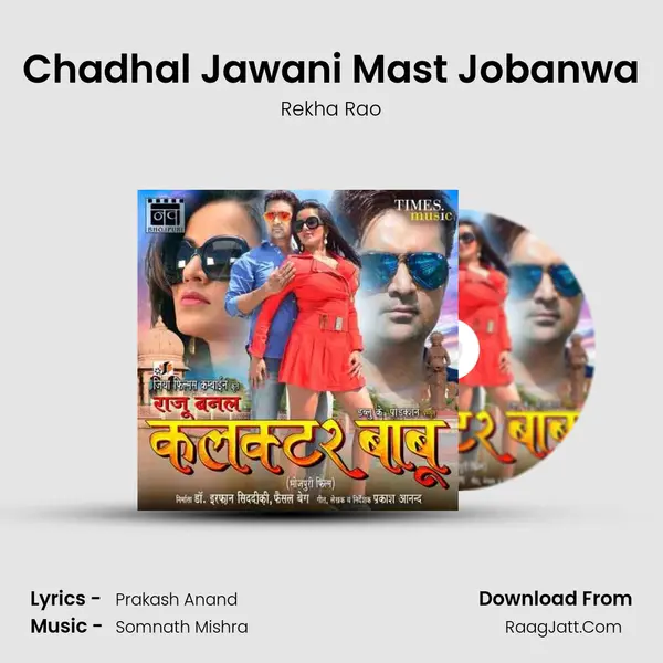 Chadhal Jawani Mast Jobanwa MP3 Song by Rekha Rao Cover