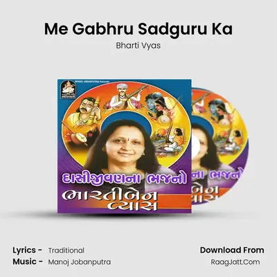 Me Gabhru Sadguru Ka mp3 song