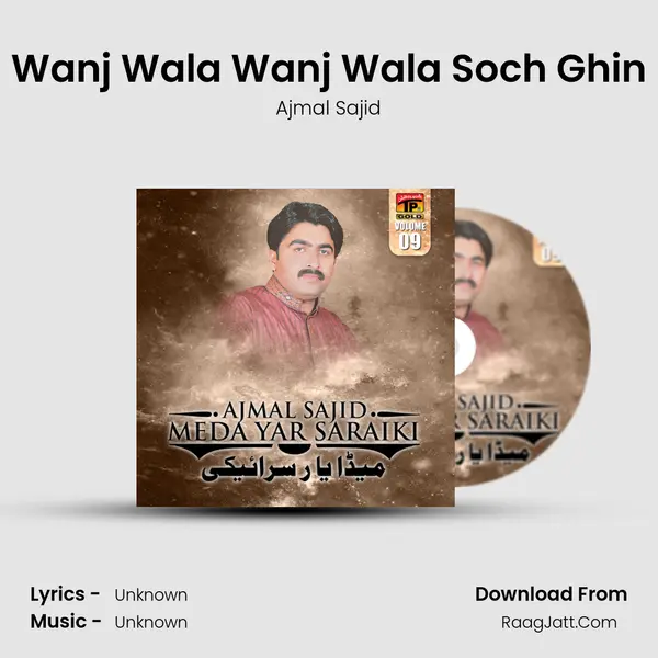 Wanj Wala Wanj Wala Soch Ghin MP3 Song by Ajmal Sajid Cover