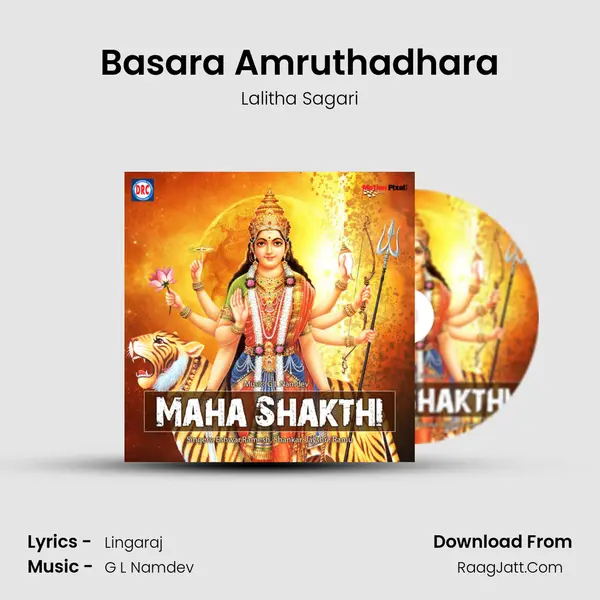 Basara Amruthadhara MP3 Song by Lalitha Sagari Cover