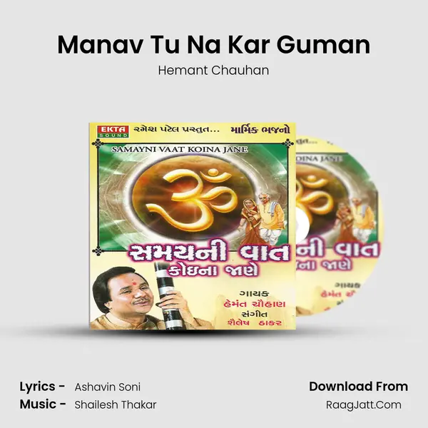Manav Tu Na Kar Guman MP3 Song by Hemant Chauhan Cover