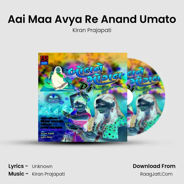 Aai Maa Avya Re Anand Umato MP3 Song by Kiran Prajapati Cover