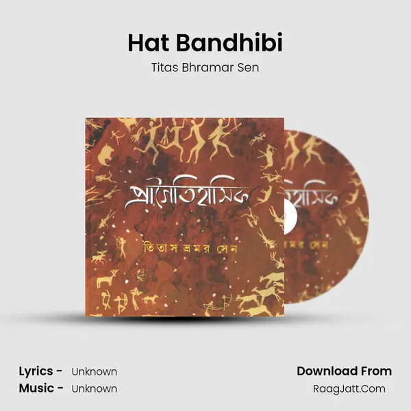 Hat Bandhibi MP3 Song by Titas Bhramar Sen Cover
