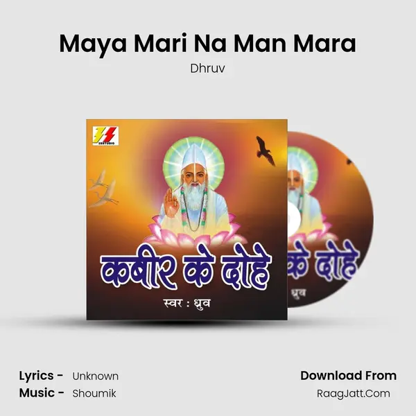 Maya Mari Na Man Mara mp3 song