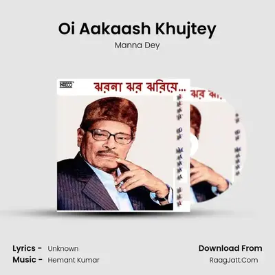 Oi Aakaash Khujtey Cover