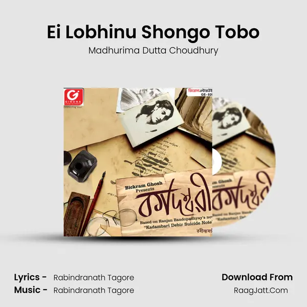 Ei Lobhinu Shongo Tobo mp3 song