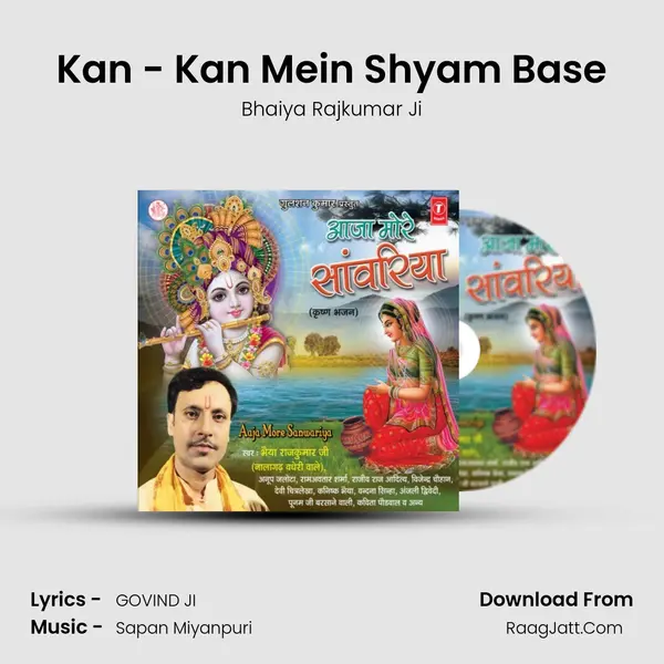 Kan - Kan Mein Shyam Base MP3 Song by Bhaiya Rajkumar Ji Cover