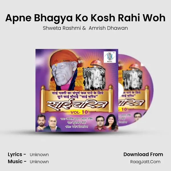Apne Bhagya Ko Kosh Rahi Woh MP3 Song by Shweta Rashmi Cover