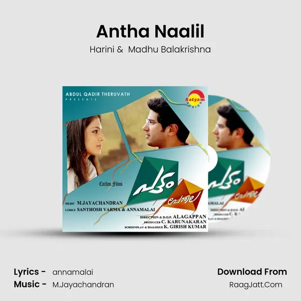 Antha Naalil MP3 Song by Harini Cover
