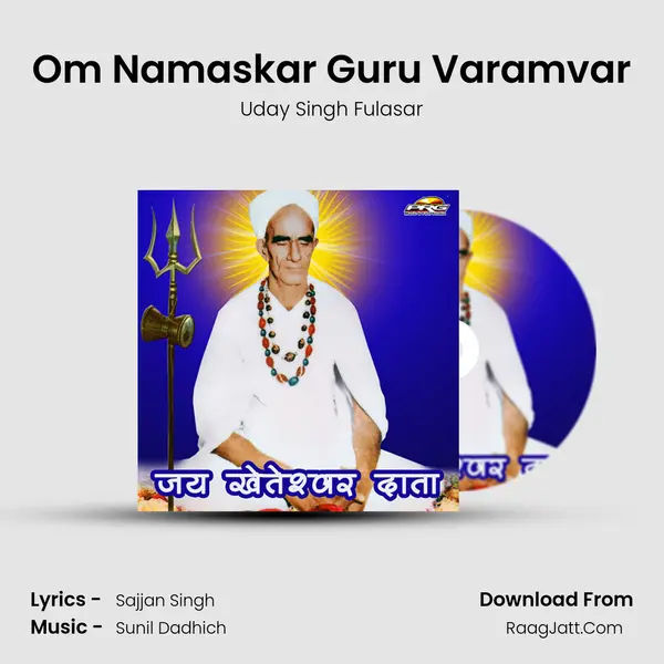 Om Namaskar Guru Varamvar MP3 Song by Uday Singh Fulasar Cover