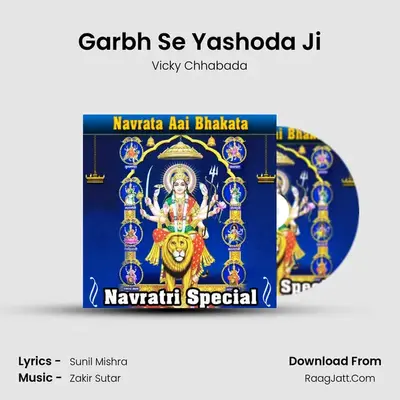 Garbh Se Yashoda Ji MP3 Song by Vicky Chhabada Cover