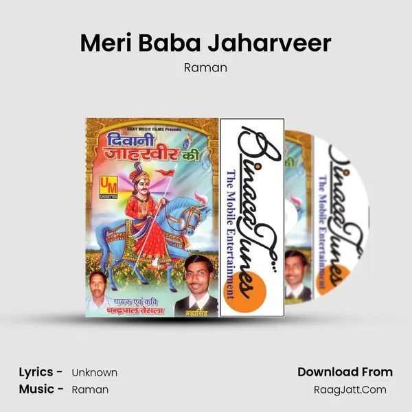 Meri Baba Jaharveer MP3 Song by Raman Cover