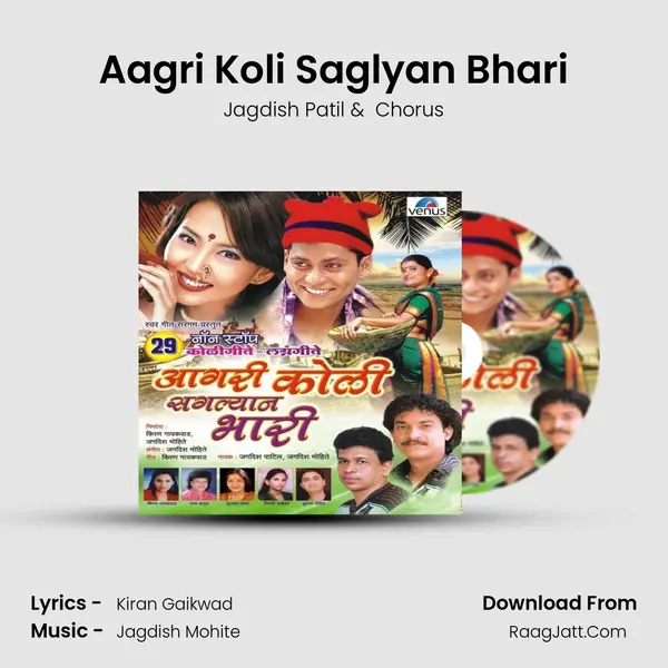Aagri Koli Saglyan Bhari MP3 Song by Jagdish Patil Cover