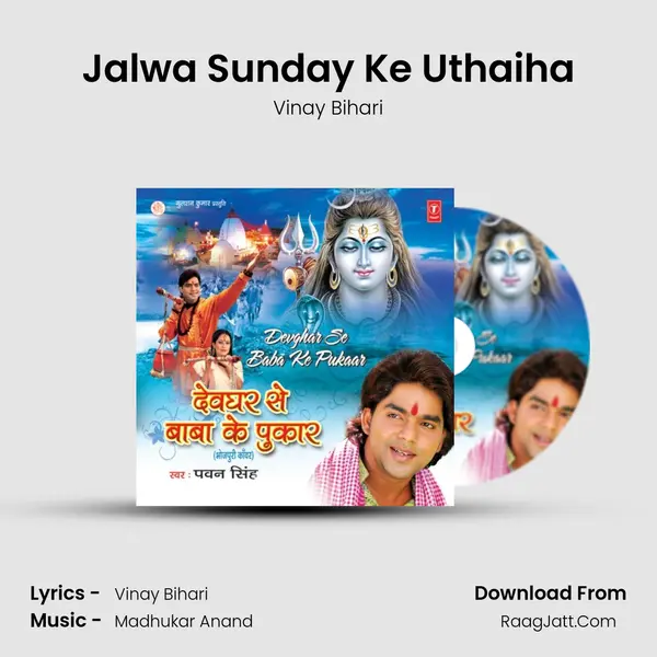Jalwa Sunday Ke Uthaiha MP3 Song by Vinay Bihari Cover