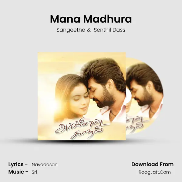Mana Madhura MP3 Song by Sangeetha Cover