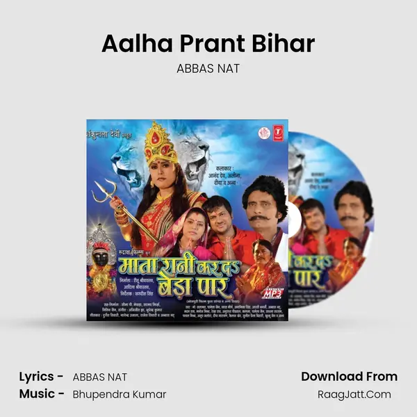 Aalha Prant Bihar MP3 Song by ABBAS NAT Cover