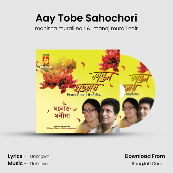Aay Tobe Sahochori MP3 Song by manisha murali nair Cover