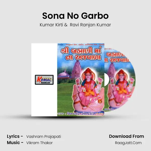 Sona No Garbo MP3 Song by Kumar Kirti Cover