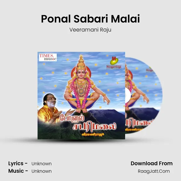 Ponal Sabari Malai MP3 Song by Veeramani Raju Cover