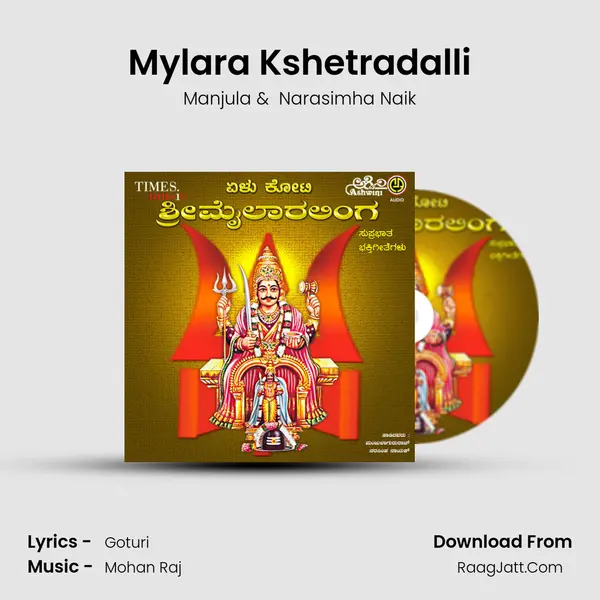 Mylara Kshetradalli MP3 Song by Manjula Cover