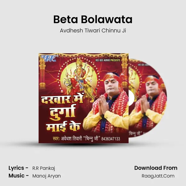 Beta Bolawata MP3 Song by Avdhesh Tiwari Chinnu Ji Cover