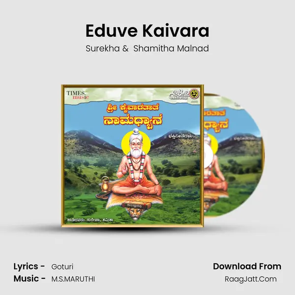 Eduve Kaivara MP3 Song by Surekha Cover
