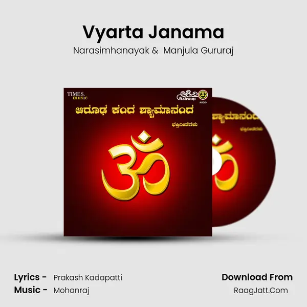 Vyarta Janama MP3 Song by Narasimhanayak Cover