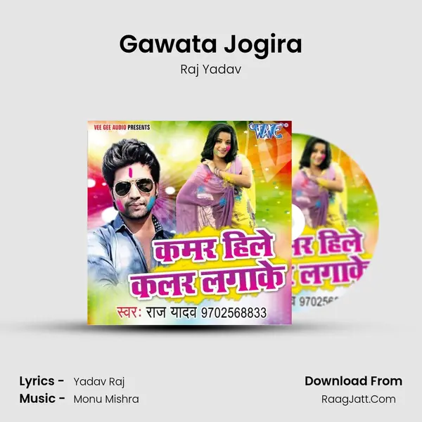 Gawata Jogira MP3 Song by Raj Yadav Cover