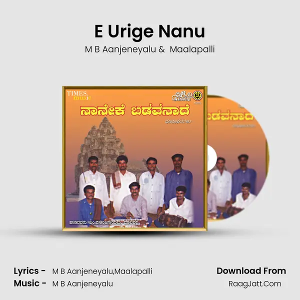 E Urige Nanu mp3 song