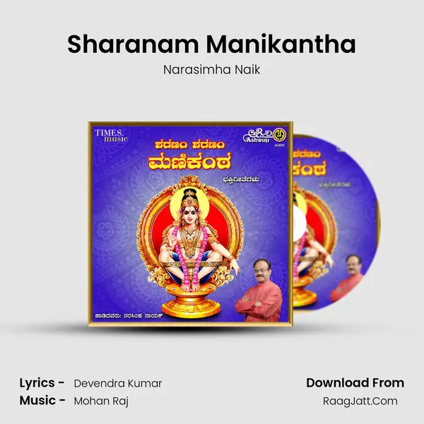 Sharanam Manikantha MP3 Song by Narasimha Naik Cover