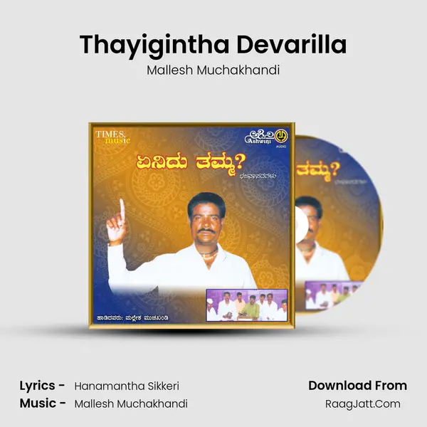 Thayigintha Devarilla MP3 Song by Mallesh Muchakhandi Cover