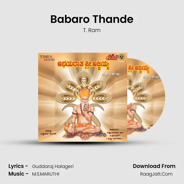 Babaro Thande MP3 Song by T. Ram Cover