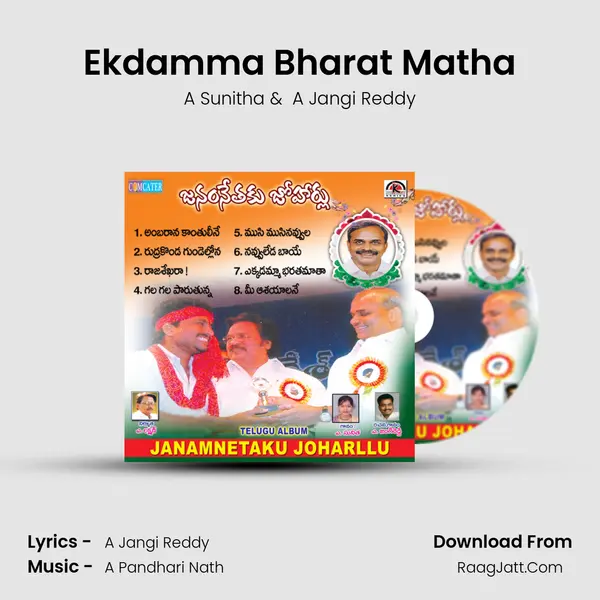 Ekdamma Bharat Matha MP3 Song by A Sunitha Cover