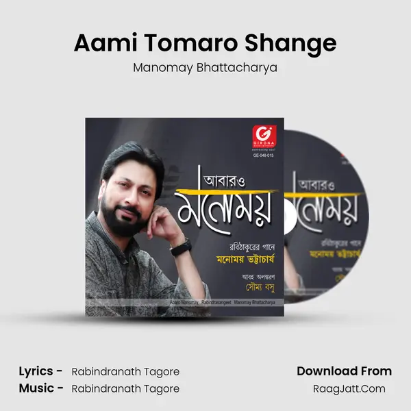 Aami Tomaro Shange MP3 Song by Manomay Bhattacharya Cover