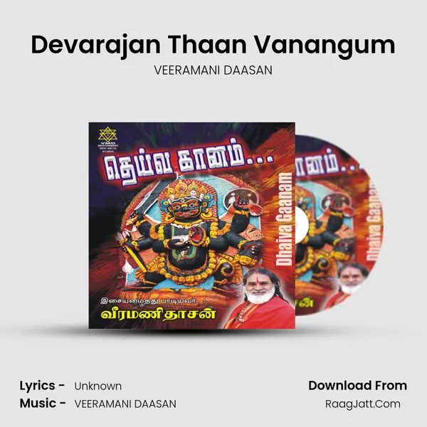 Devarajan Thaan Vanangum MP3 Song by VEERAMANI DAASAN Cover