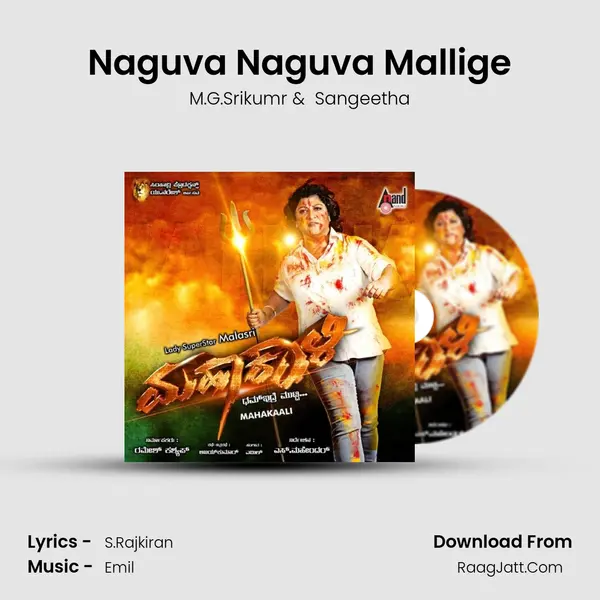 Naguva Naguva Mallige MP3 Song by M.G.Srikumr Cover