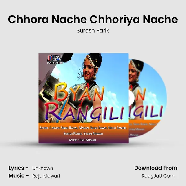 Chhora Nache Chhoriya Nache MP3 Song by Suresh Parik Cover