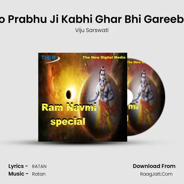Aao Prabhu Ji Kabhi Ghar Bhi Gareeb de mp3 song