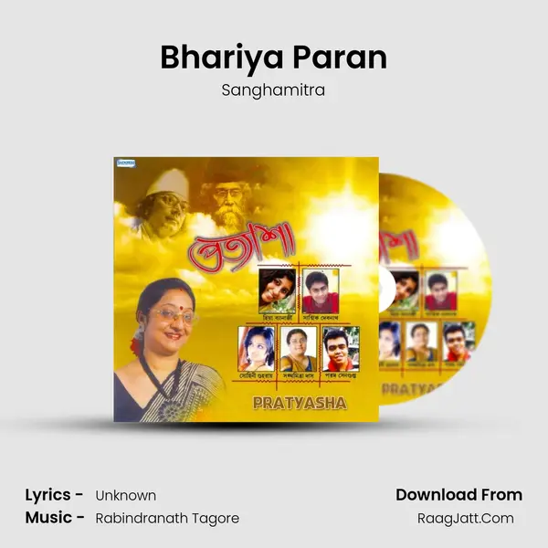 Bhariya Paran MP3 Song by Sanghamitra Cover