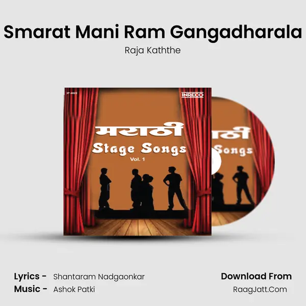 Smarat Mani Ram Gangadharala MP3 Song by Raja Kaththe Cover