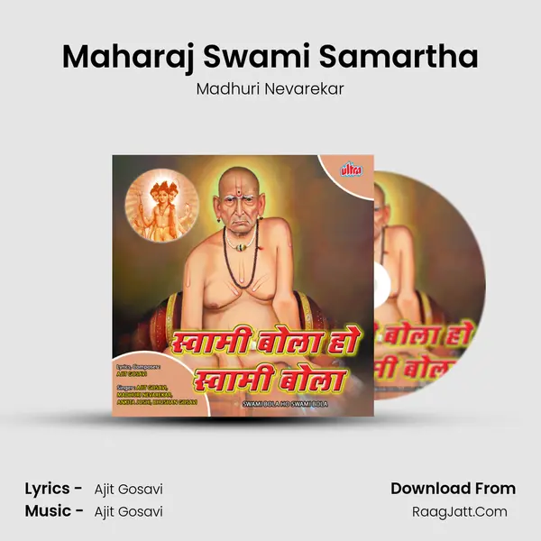 Maharaj Swami Samartha MP3 Song by Madhuri Nevarekar Cover