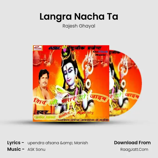 Langra Nacha Ta MP3 Song by Rajesh Ghayal Cover