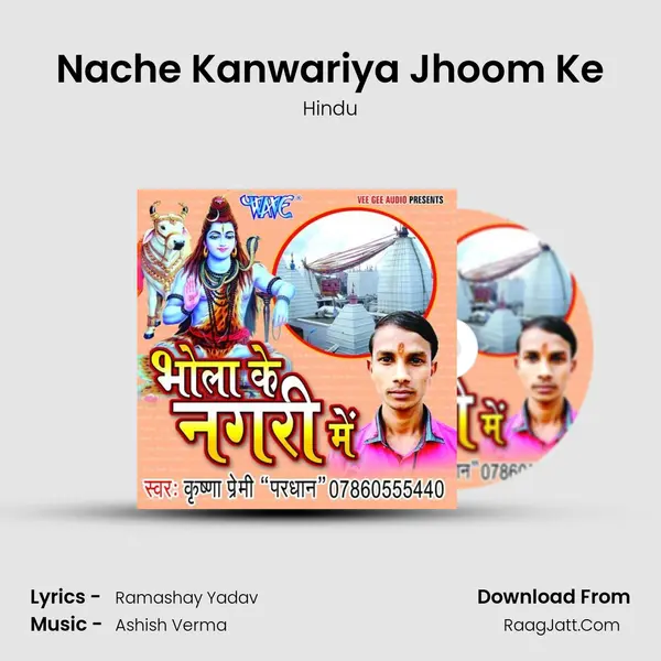 Nache Kanwariya Jhoom Ke MP3 Song by Hindu Cover