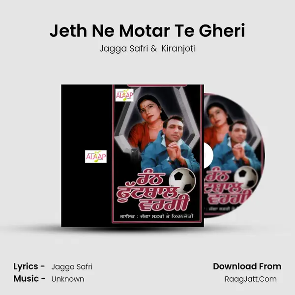 Jeth Ne Motar Te Gheri mp3 song
