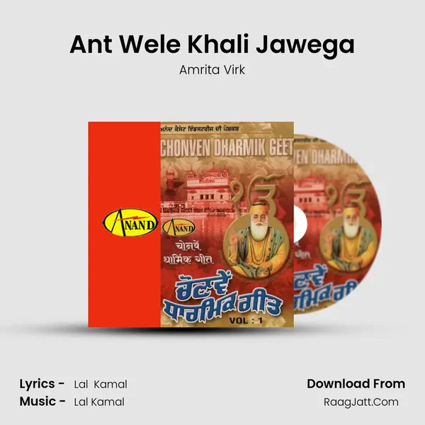 Ant Wele Khali Jawega MP3 Song by Amrita Virk Cover