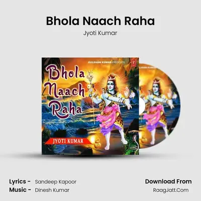 Bhola Naach Raha mp3 song