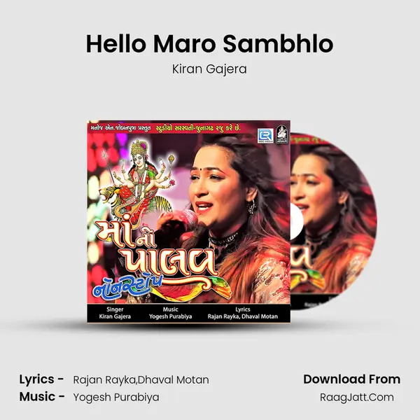 Hello Maro Sambhlo MP3 Song by Kiran Gajera Cover